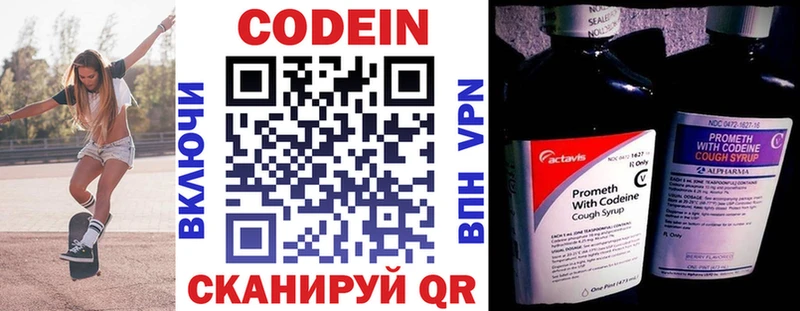 это клад  купить наркотики сайты  Ершов  Кодеин Purple Drank  блэк спрут зеркало 