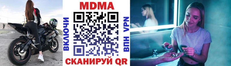 МДМА crystal  Ершов 