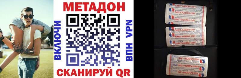 МЕТАДОН кристалл  Ершов 